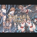 アノマリー・レポート:異常触手 001 2枚目
