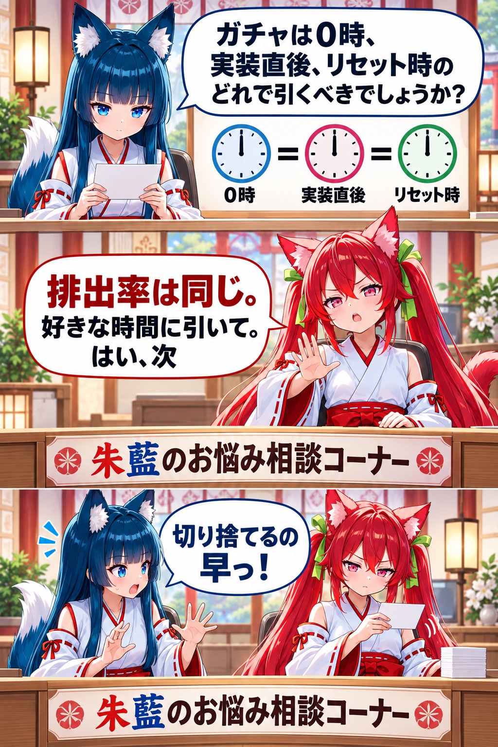 お狐さん日和 7枚目