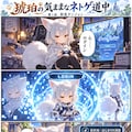 お狐さん日和 4枚目