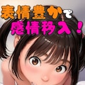目覚めたら少女にちんちん握られてた【ちっぱい少女のオナサポ】【100枚】 6枚目