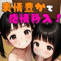 お医者さんごっこはエッチな発展しがち…【姪っ子と秘密のお留守番】【500枚】 6枚目
