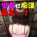 いろんな表情と主観見抜き差分たっぷり【図書室で大人ちんこ観察】【219枚】 7枚目