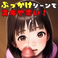 初めて見る大人チンポと射精にびっくり【無知少女のオナニー鑑賞】【100枚】 6枚目
