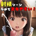 初めて見る大人チンポと射精にびっくり【無知少女のオナニー鑑賞】【100枚】 7枚目
