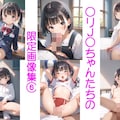 〇リJ〇ちゃんたちの限定画像集⑥295枚 1枚目