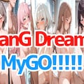 BanG Dream!MyGO!!!!! 1枚目
