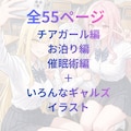 一軍ギャルズ　マンガvol.2 2枚目