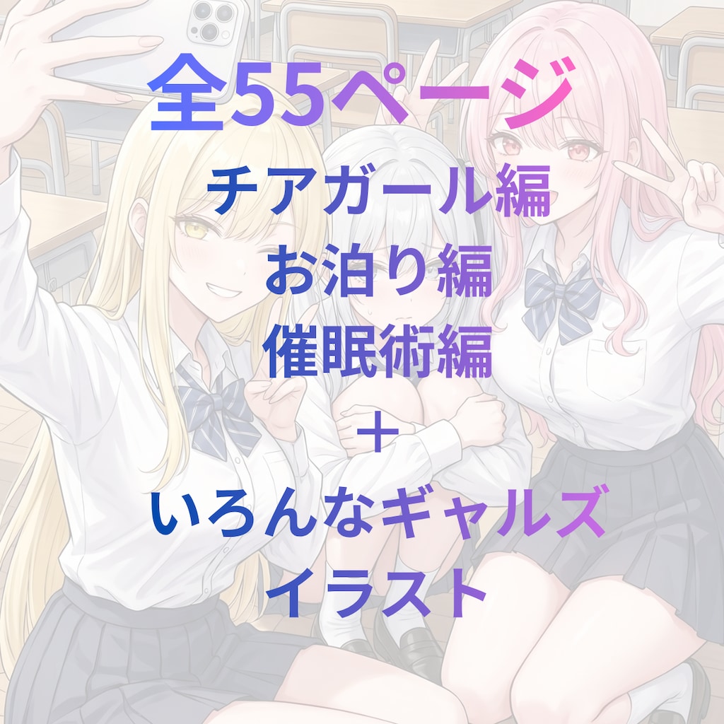 一軍ギャルズ　マンガvol.2 2枚目