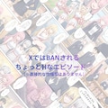 一軍ギャルズ　マンガvol.2 3枚目
