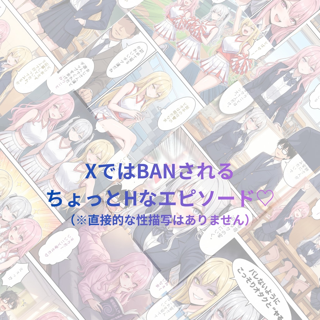 一軍ギャルズ　マンガvol.2 3枚目