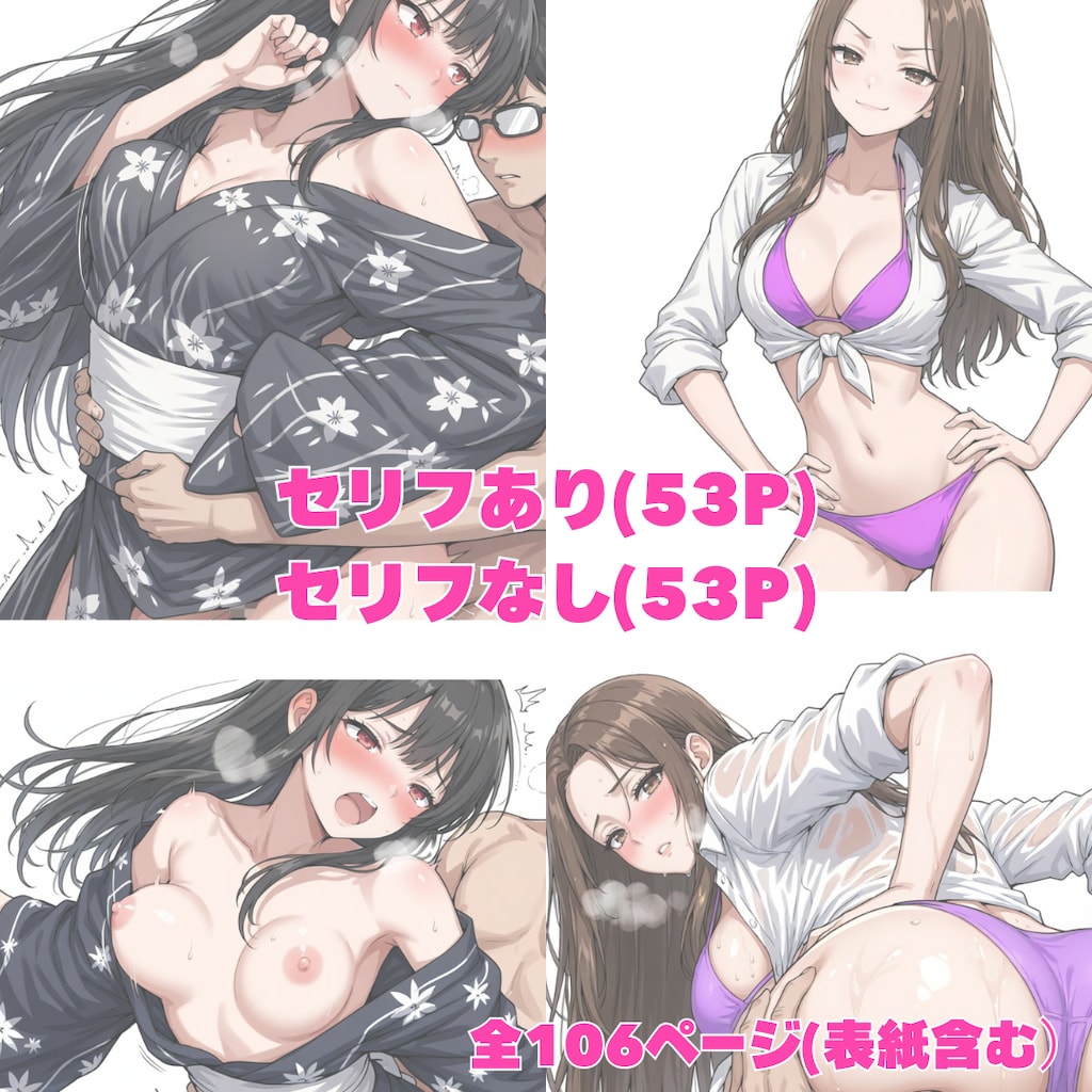 【2026年8月】メンバーシップ投稿作品まとめ【一軍ギャルズ】 3枚目