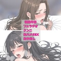 幼馴染と姉に童貞だと嘘をついてハメたおすオタク 4枚目
