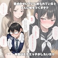 幼馴染と姉に童貞だと嘘をついてハメたおすオタク 3枚目