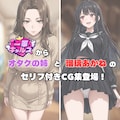 幼馴染と姉に童貞だと嘘をついてハメたおすオタク 2枚目