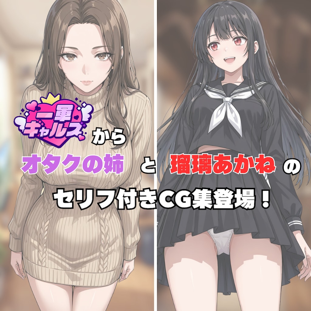 幼馴染と姉に童貞だと嘘をついてハメたおすオタク 2枚目