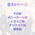 一軍ギャルズ　マンガvol.1 2枚目