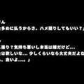 彼氏持ちの巨乳裏垢女子校生が快楽責めされてNTRされる話 3枚目