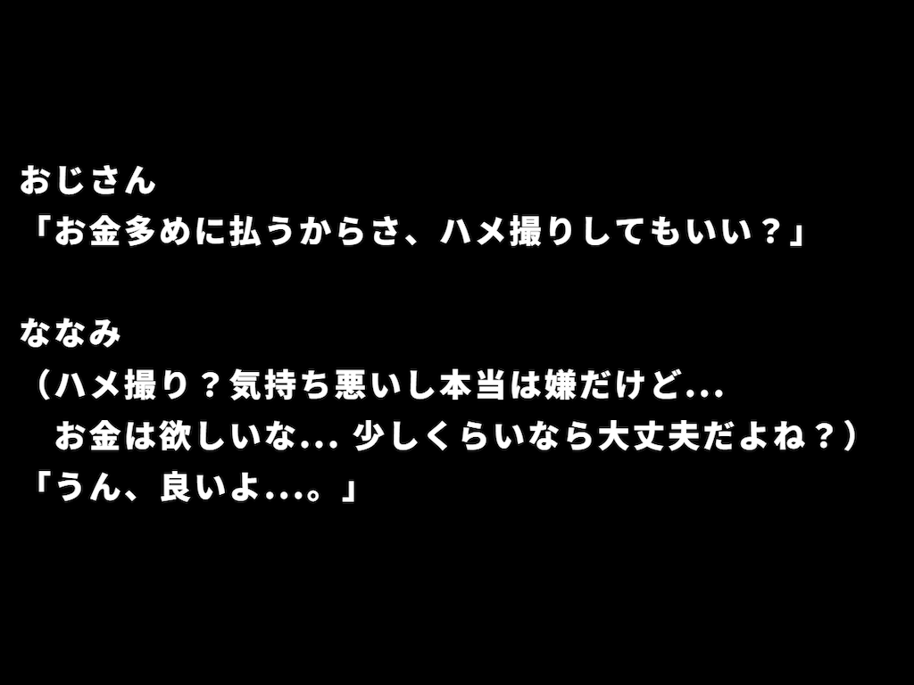 彼氏持ちの巨乳裏垢女子校生が快楽責めされてNTRされる話 3枚目