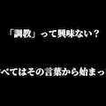 経験のない裏垢女子がデカチンの元調教師に犯●れて性処理肉便器にされる話 3枚目