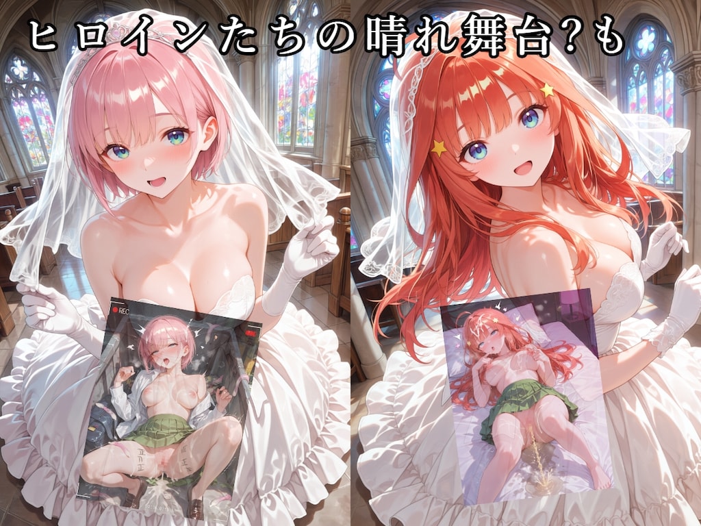 五〇分の花嫁 催〇調〇で無責任中出し 総集編 9枚目