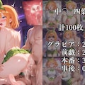 五〇分の花嫁 催〇調〇で無責任中出し 総集編 7枚目