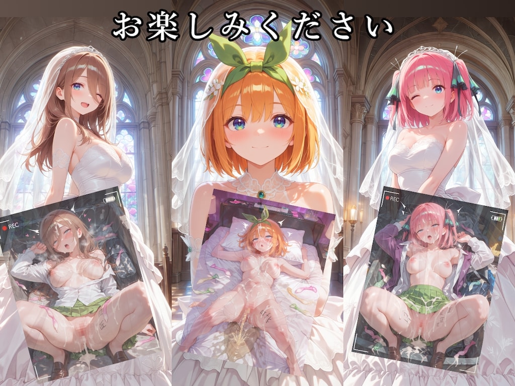 五〇分の花嫁 催〇調〇で無責任中出し 総集編 10枚目