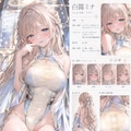 かわいいサキュバスさん 1枚目
