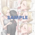タワマン妻のHな日常 2枚目
