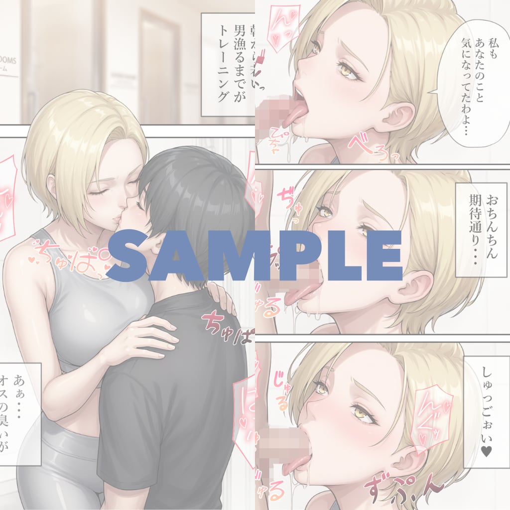 タワマン妻のHな日常 2枚目
