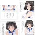 最低教師にハメられて①②③ 3枚目