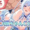 【319枚】森〇姫ちゃん水着セックスCG集 1枚目