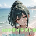 AI水着イラスト集 1枚目