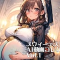 スウィーテスト産婦人科AI動画コレクション Vol.1 1枚目