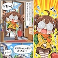 POLOLLIPOP！漫画集1 3枚目