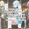 捕らわれのエルフ騎士団 2枚目