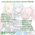 それゆけ！最弱不敗のエルフ騎士団　マンガvol.1 2枚目