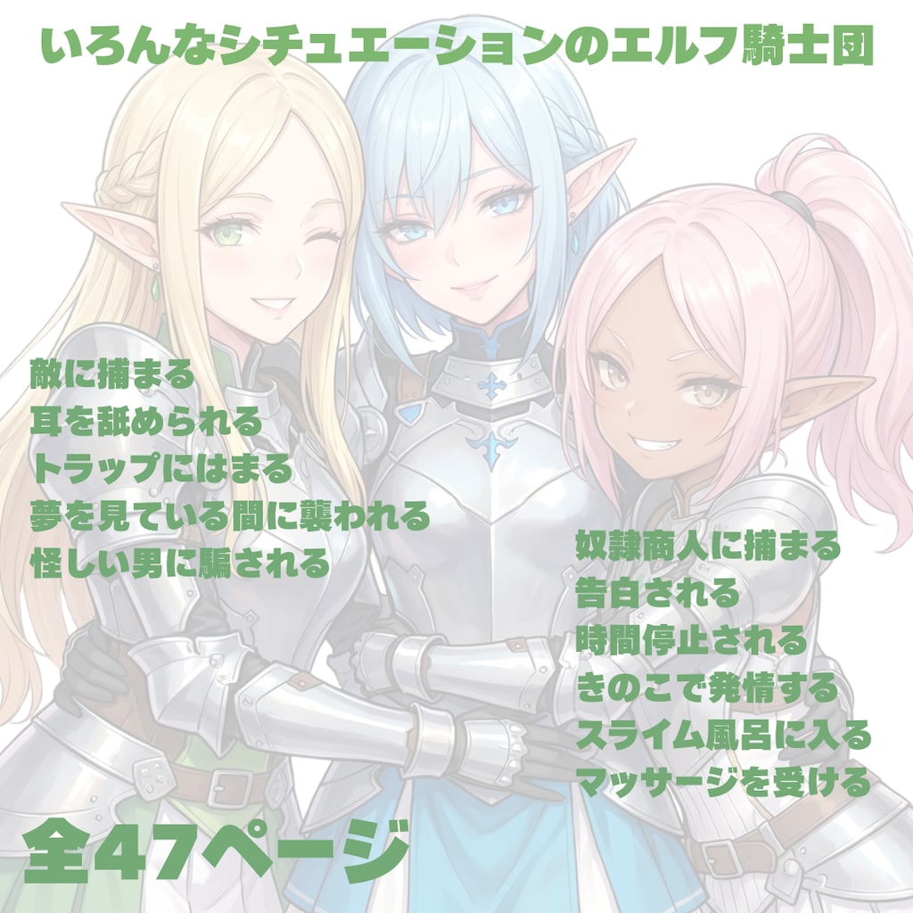 それゆけ！最弱不敗のエルフ騎士団　マンガvol.1 2枚目