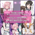 上級ファン限定！アイドルとの"極秘"交流会 3枚目