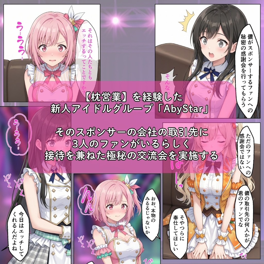 上級ファン限定！アイドルとの"極秘"交流会 3枚目