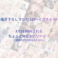 17時からはアイドル！マンガ+イラスト集 vol.1 3枚目