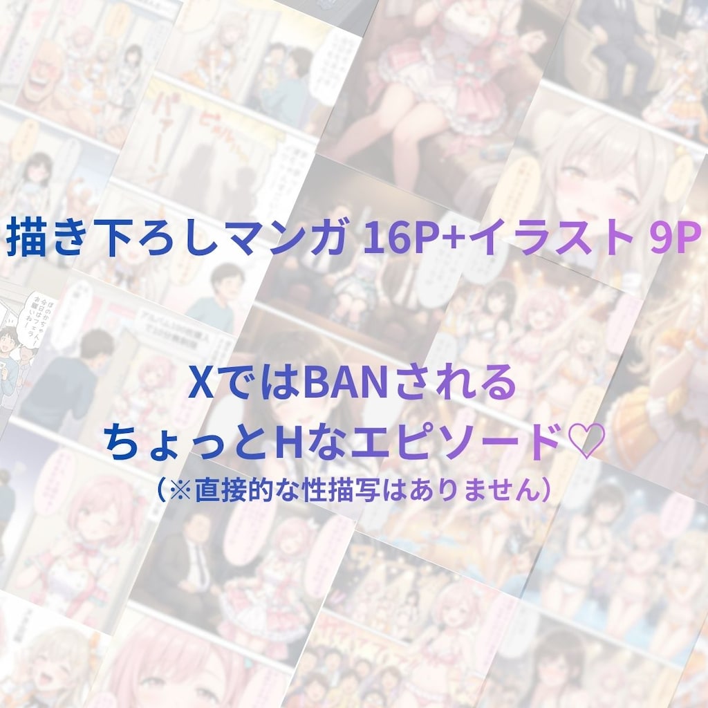 17時からはアイドル！マンガ+イラスト集 vol.1 3枚目