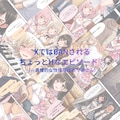 17時からはアイドル！R15マンガ vol.2 3枚目
