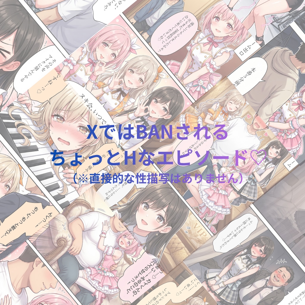 17時からはアイドル！R15マンガ vol.2 3枚目
