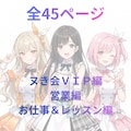 17時からはアイドル！R15マンガ vol.2 2枚目