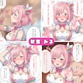 アイドルのお仕事-スポンサーとの生ハメ契約- 4枚目