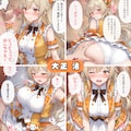 アイドルのお仕事-スポンサーとの生ハメ契約- 6枚目