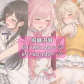 アイドルのお仕事-スポンサーとの生ハメ契約- 2枚目