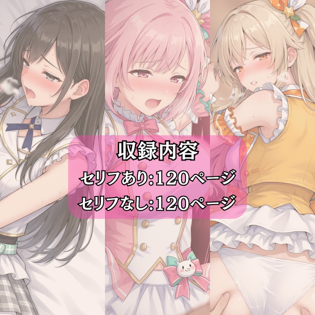アイドルのお仕事-スポンサーとの生ハメ契約- 2枚目