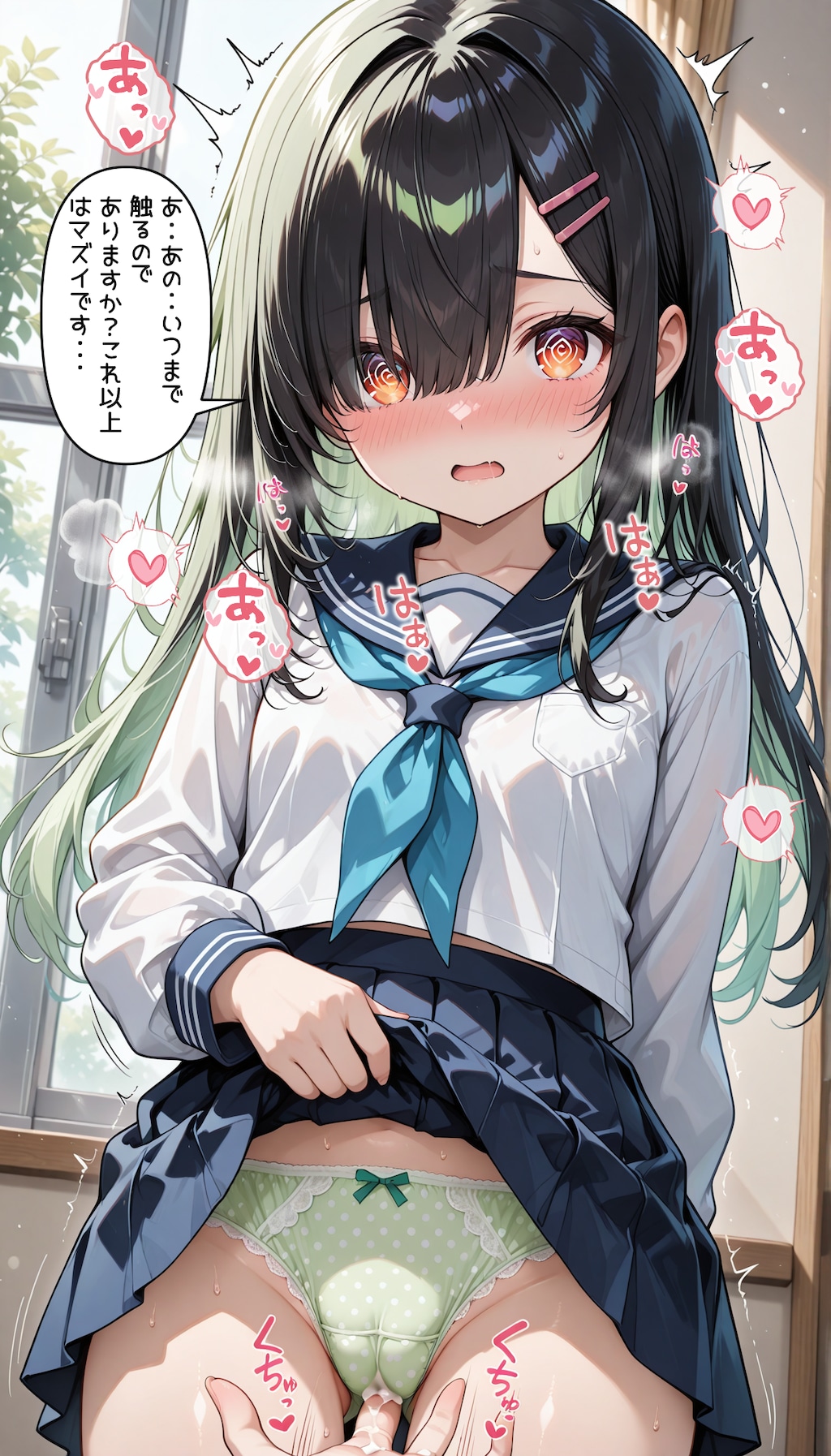 黒髪女子にパンツを見せてもらった+イタズラ 10枚目