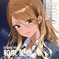 オフパコ枕営業 和泉愛依 1枚目